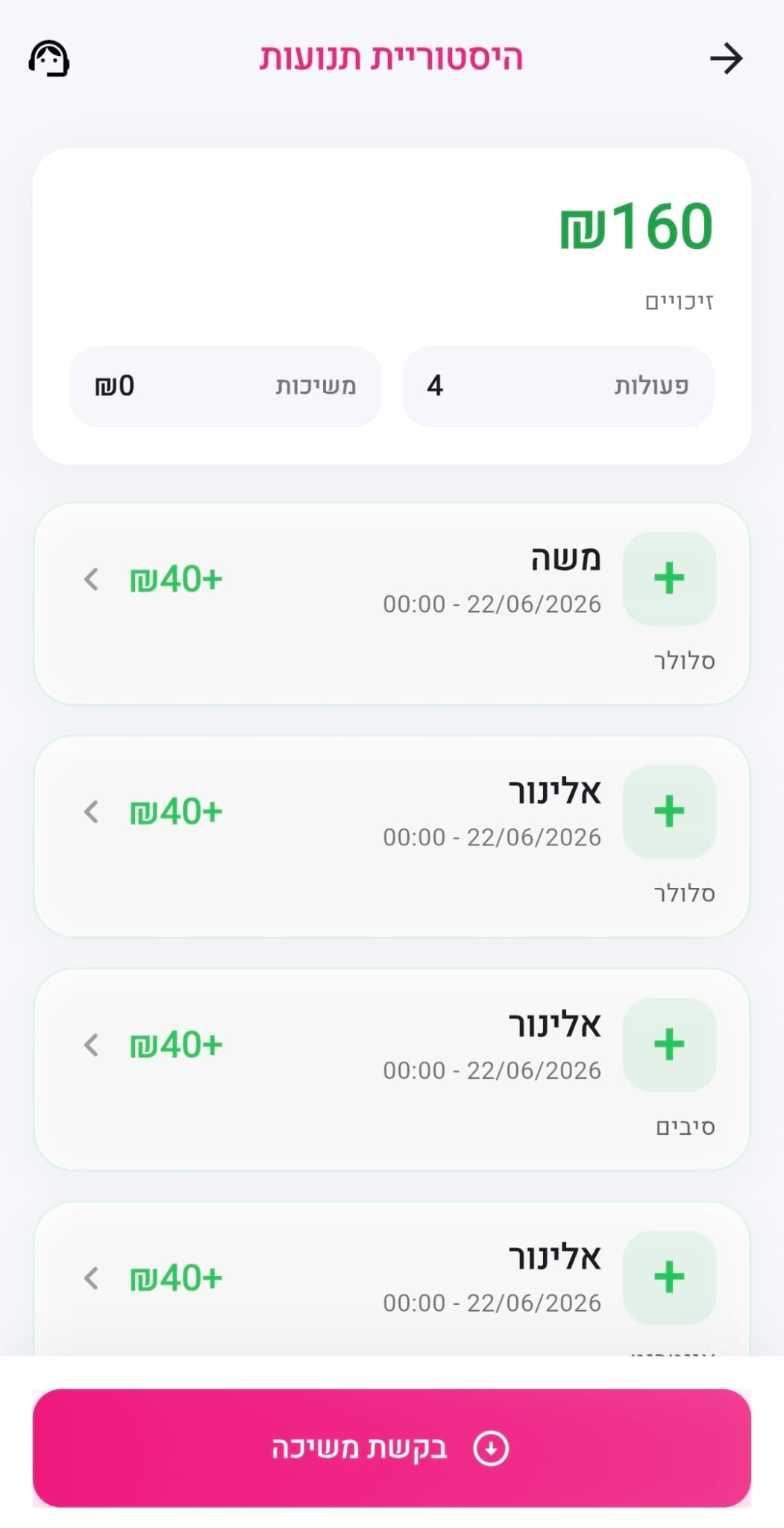 מסך משיכת כספים