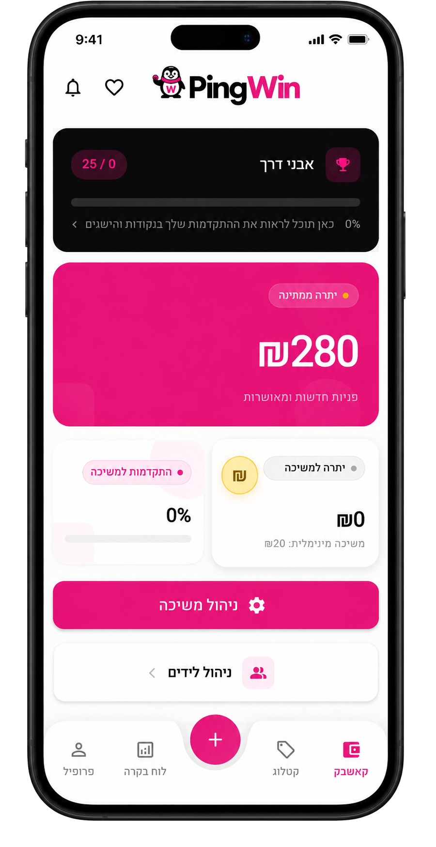 קאשבק ותגמולים